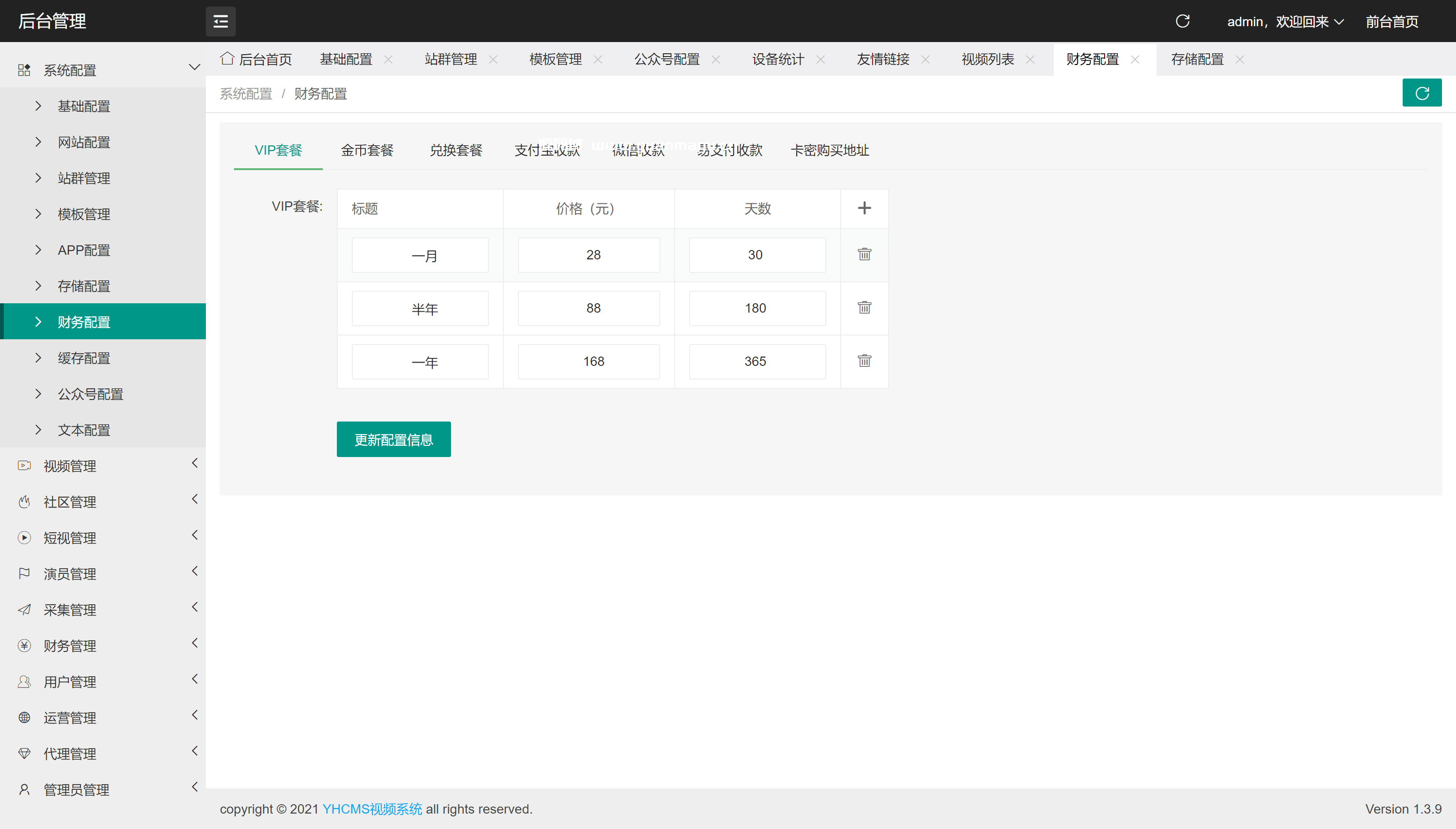 图片[7]-英皇CMS影视内容管理系统-开源源码