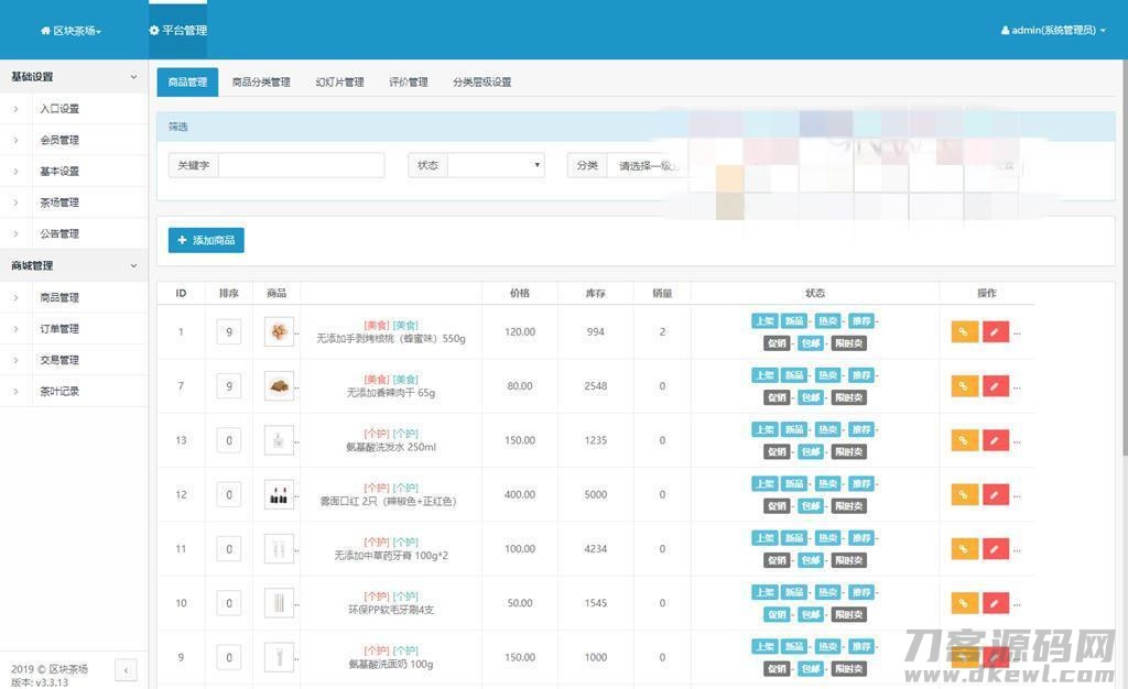图片[8]-区块链模式茶场游戏源码带商城 虚拟农场+在线商城 带系统交易-开源源码
