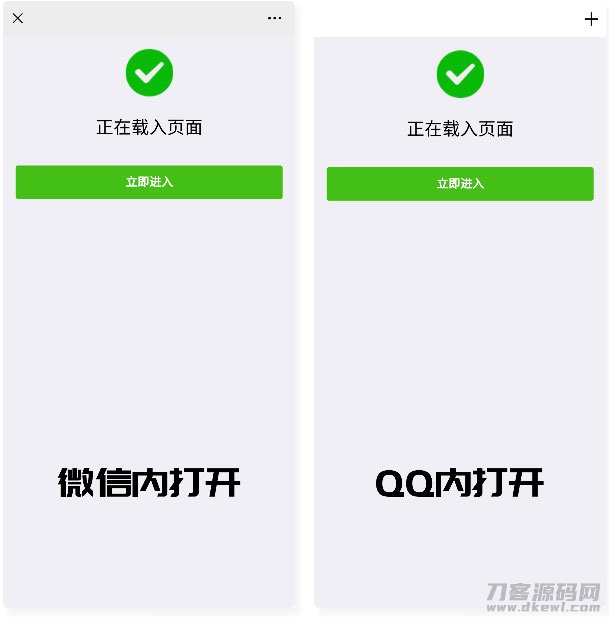 php微信QQ域名防封防红防屏蔽系统源码-蜡笔傻新源码