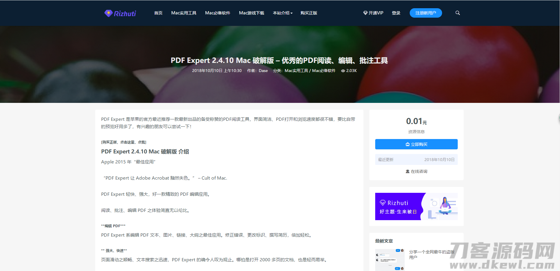 图片[2]-日主题V3.3官网最新版，WordPress付费主题分享，去除域名授权-开源源码