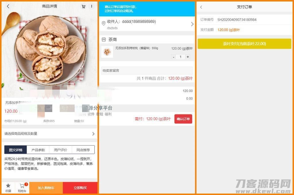 图片[7]-区块链模式茶场游戏源码带商城 虚拟农场+在线商城 带系统交易-开源源码