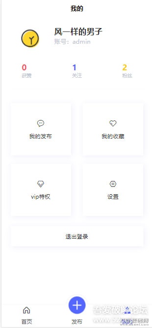 图片[2]-thinkphp5.1+uniapp+mysql5.7开发的朋友圈社区程序源码-开源源码