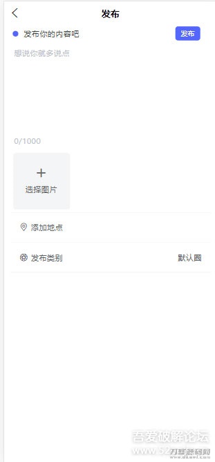 图片[3]-thinkphp5.1+uniapp+mysql5.7开发的朋友圈社区程序源码-开源源码