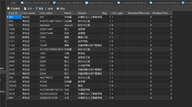 图片[5]-基于C#开发的图书管理系统 书籍借还登记管理统计-开源源码