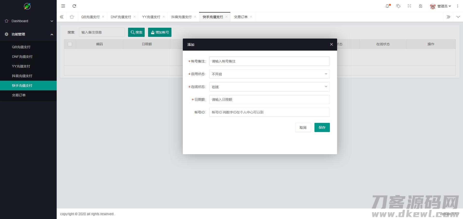 图片[3]-DNF支付/QB支付/YY支付/斗鱼支付/抖音支付/支付系统/免签系统/聚合系统/免签支付_PHP直播游戏点券等源码-开源源码