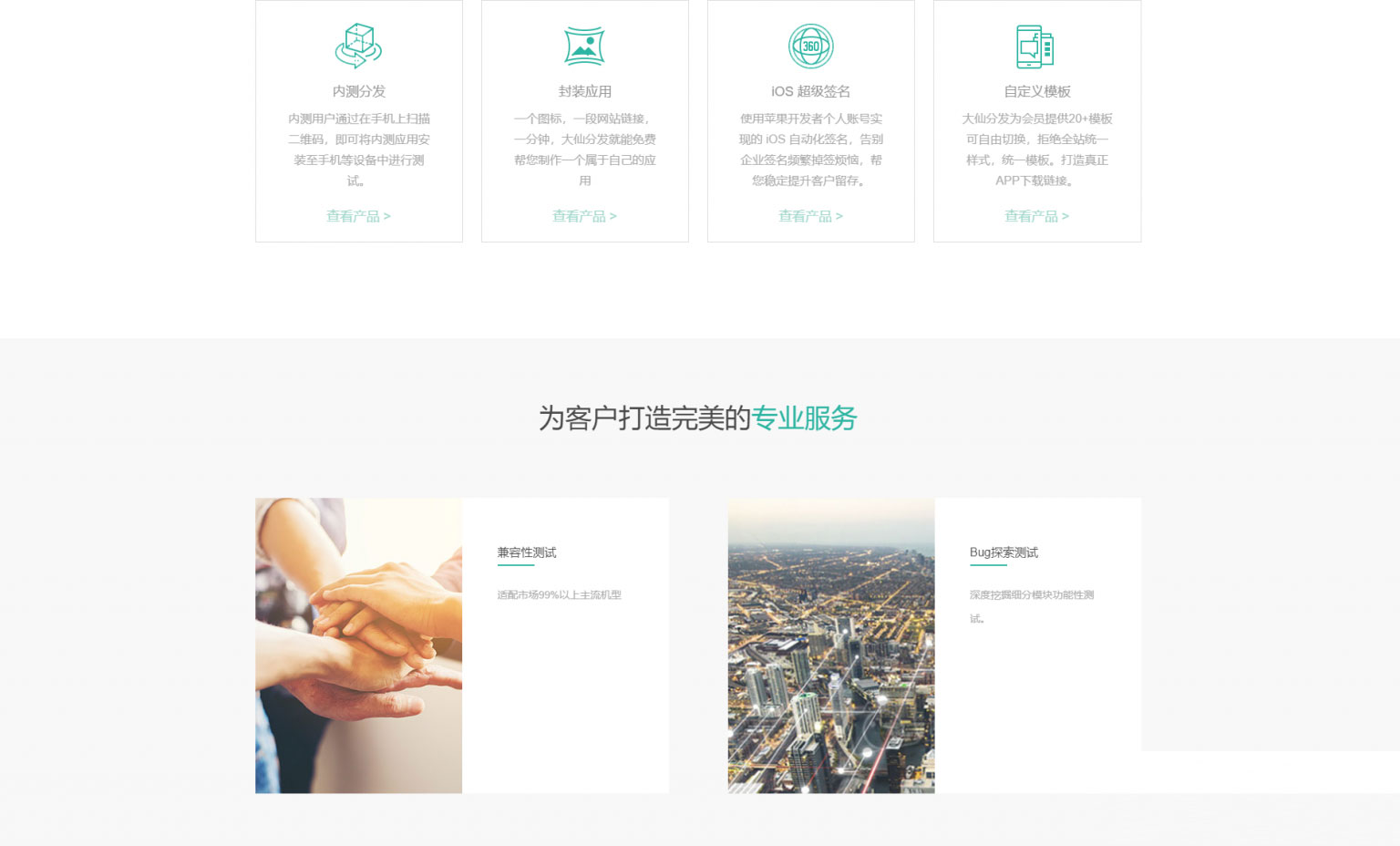 图片[3]-PHP APP分发系统大仙分发平台源码第二个版本 一键安装版-开源源码