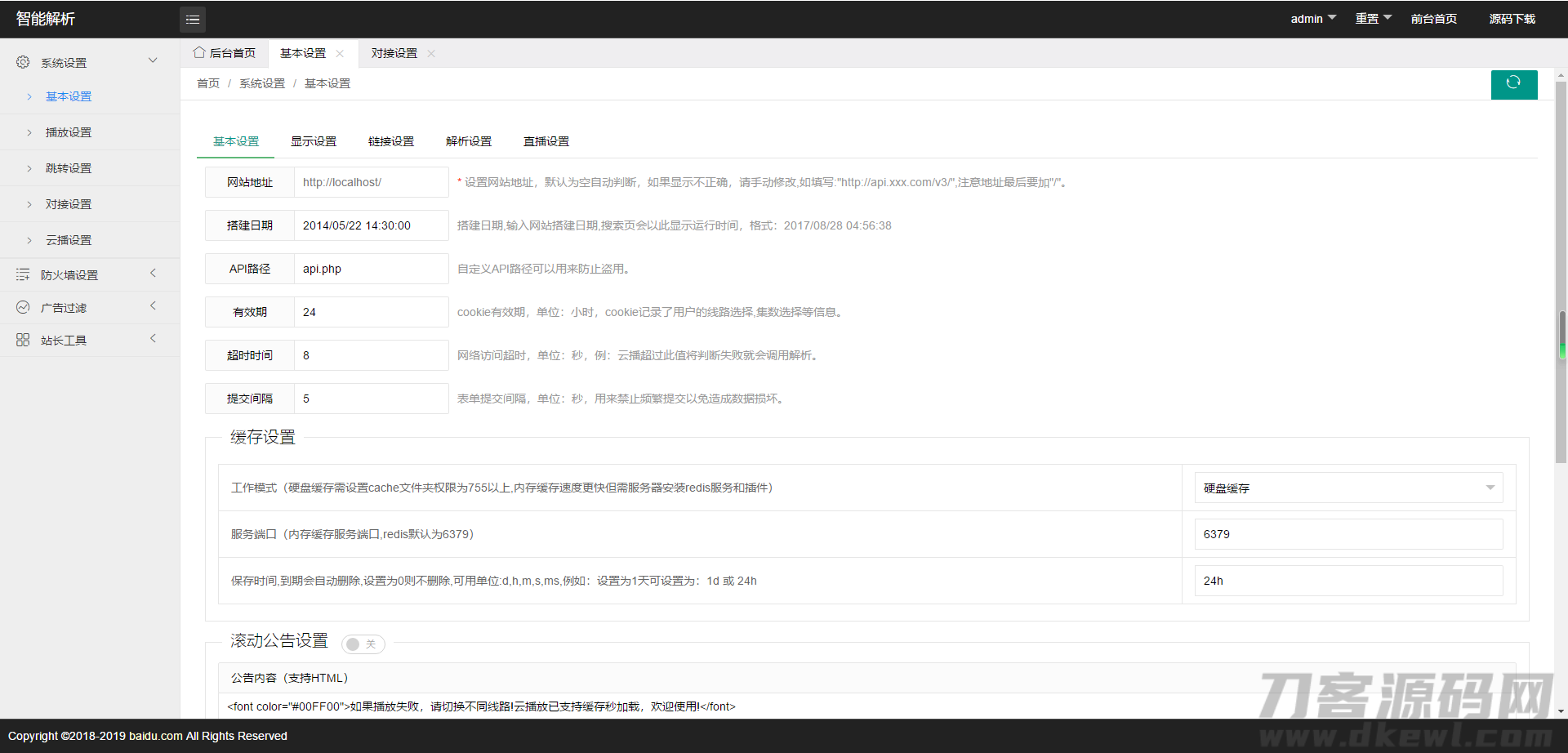 图片[2]-PHP新版XyPlayer4.3手机端无弹窗广告视频二次解析vip影视源码，亲测-开源源码