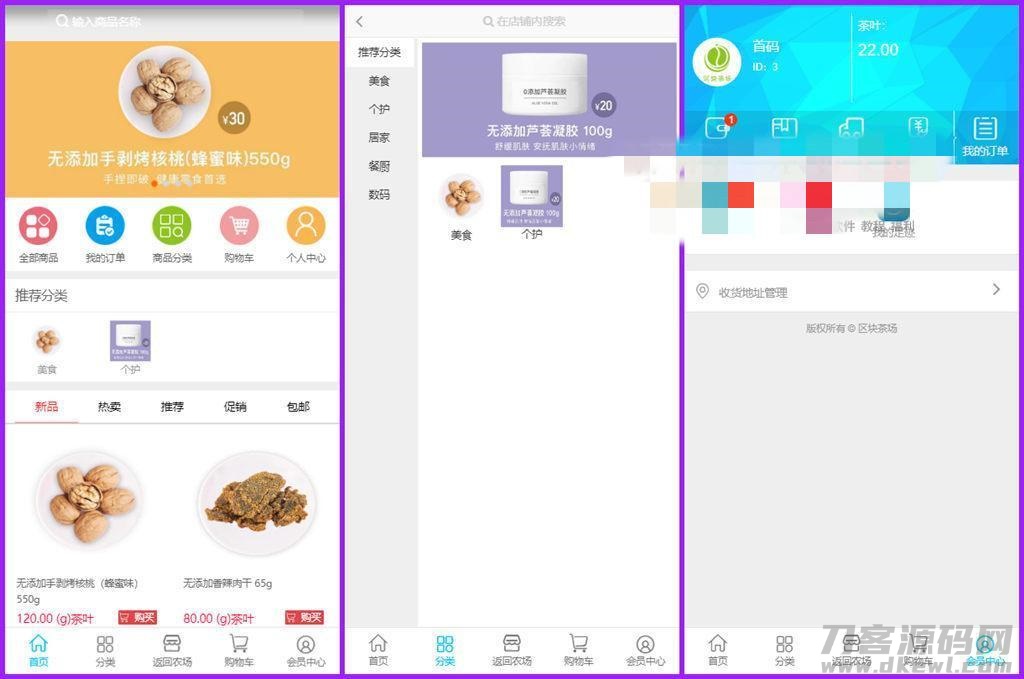 图片[5]-区块链模式茶场游戏源码带商城 虚拟农场+在线商城 带系统交易-开源源码