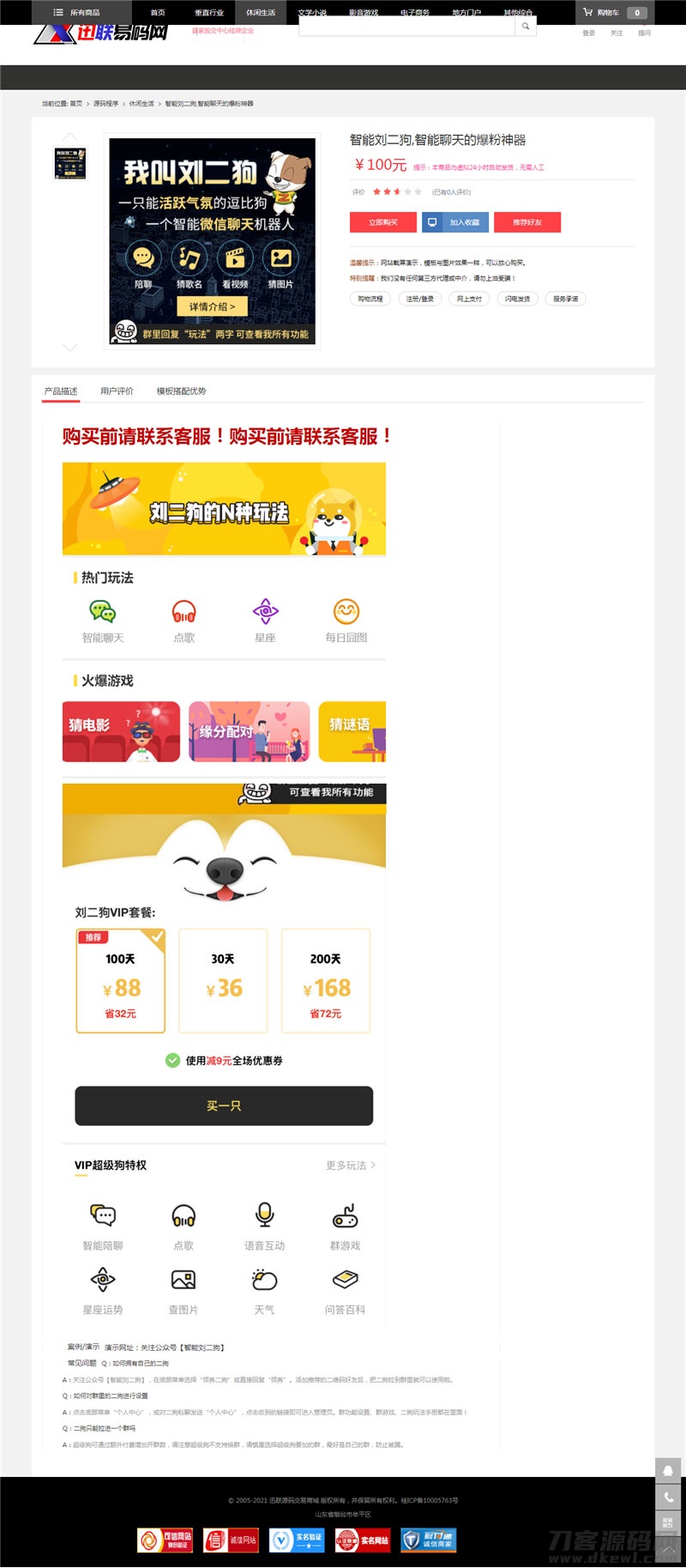 图片[2]-大气精美的PHP虚拟资源素材商品交易平台网站源码-开源源码