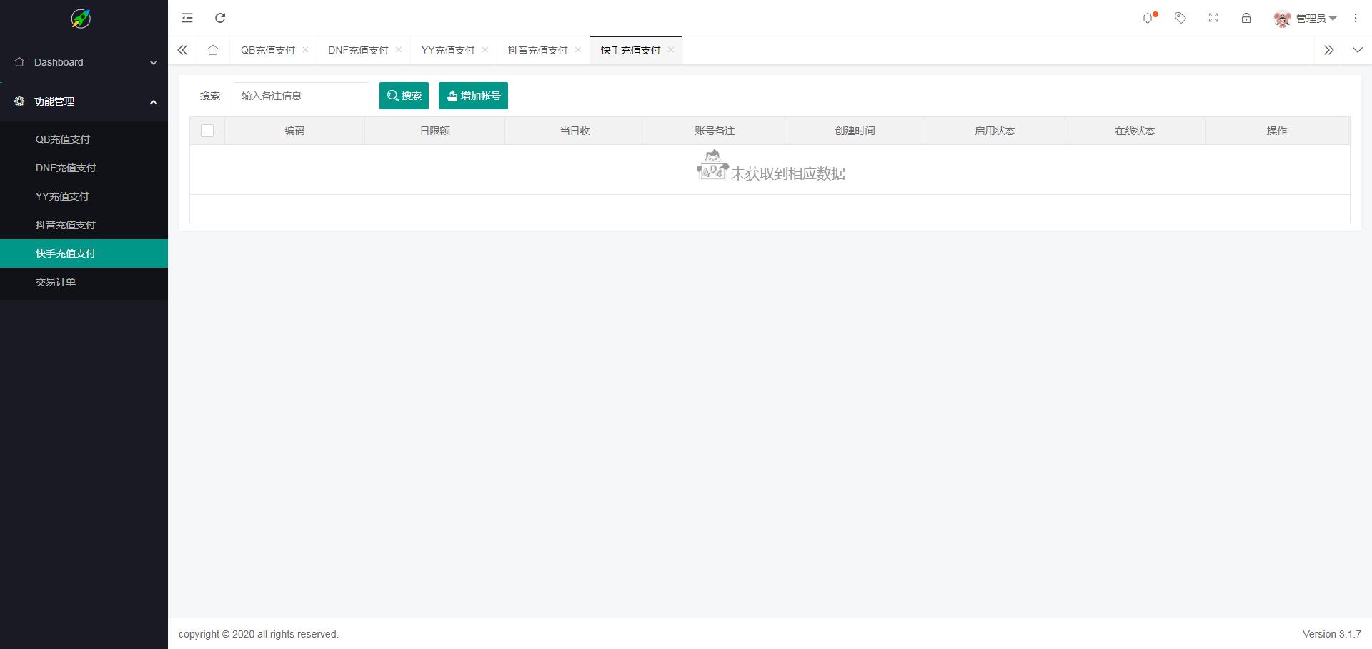 图片[4]-DNF支付/QB支付/YY支付/斗鱼支付/抖音支付/支付系统/免签系统/聚合系统/免签支付_PHP直播游戏点券等源码-开源源码