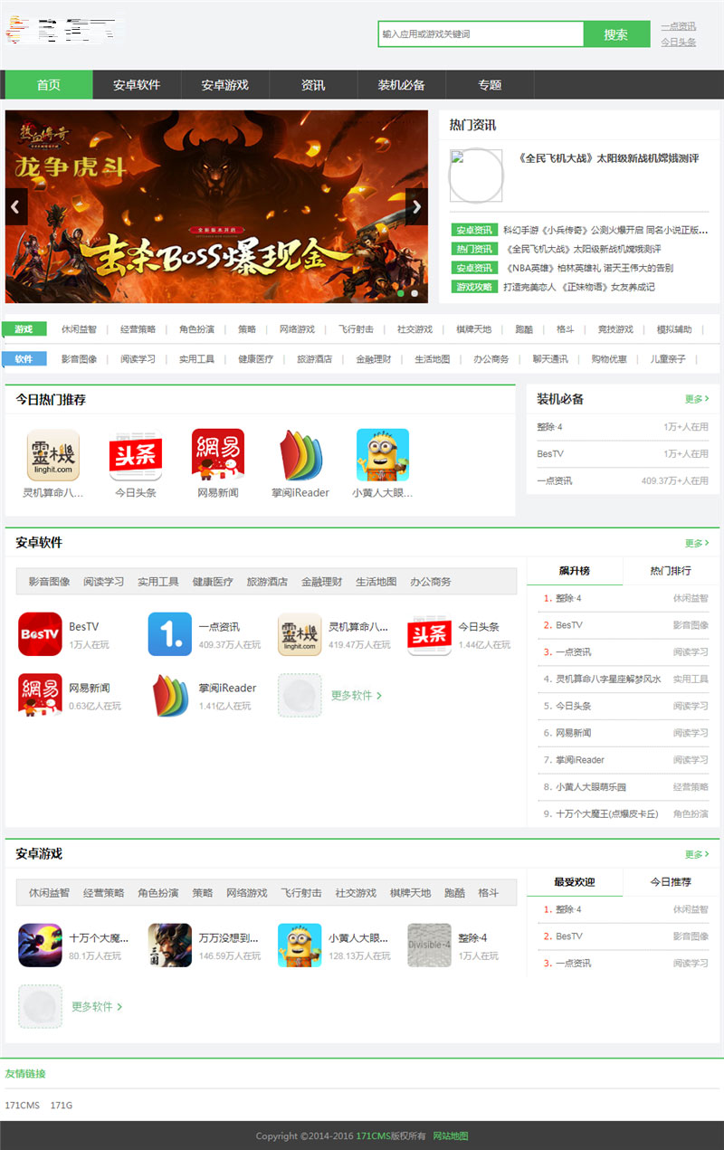 图片[4]-PHP游戏应用市场APP软件下载平台网站源码+手机版-蜡笔傻新源码