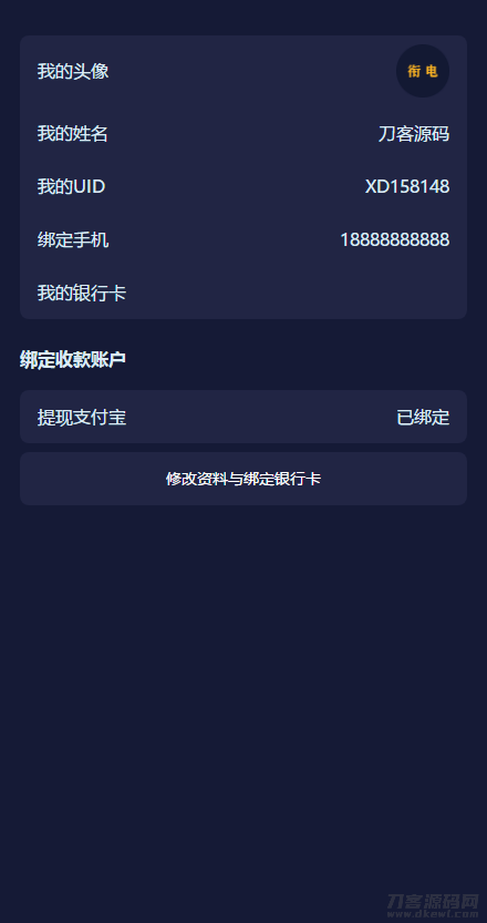 图片[3]-街电共享充电宝挂机赚钱挖矿机器人|挂机赚钱|仿云海广告云点机器人|挖矿机|码支付-开源源码