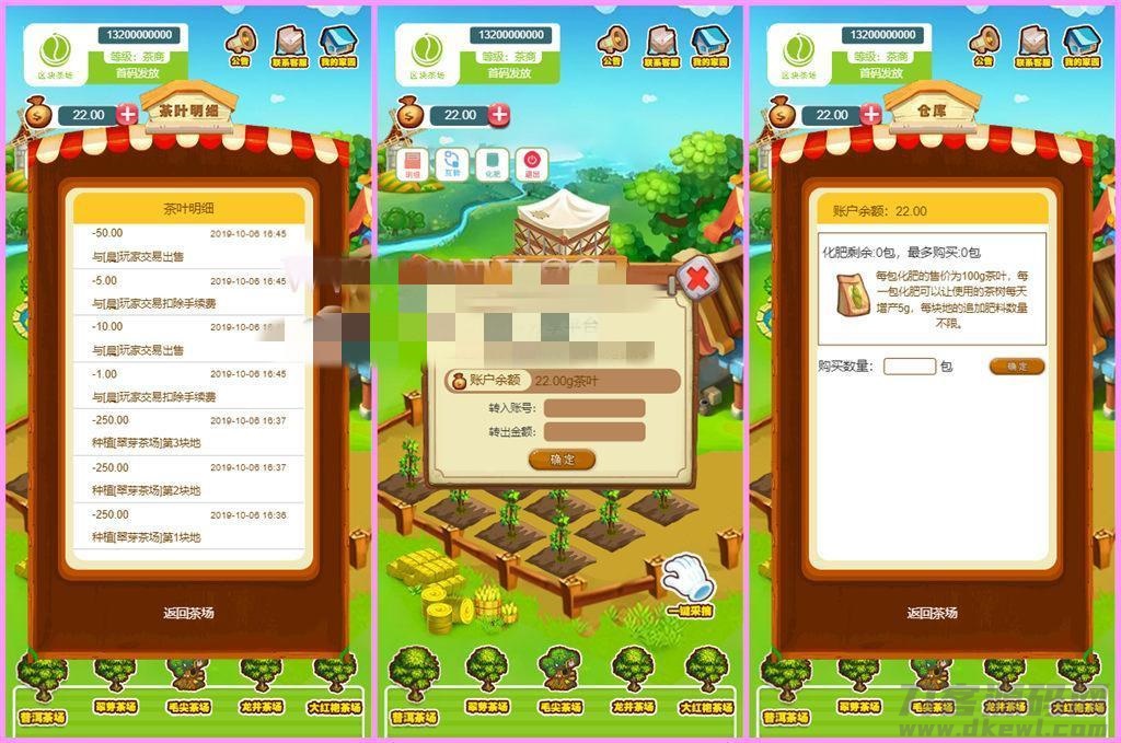 图片[6]-区块链模式茶场游戏源码带商城 虚拟农场+在线商城 带系统交易-开源源码