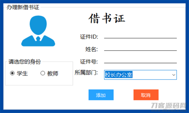 图片[3]-基于C#开发的图书管理系统 书籍借还登记管理统计-开源源码