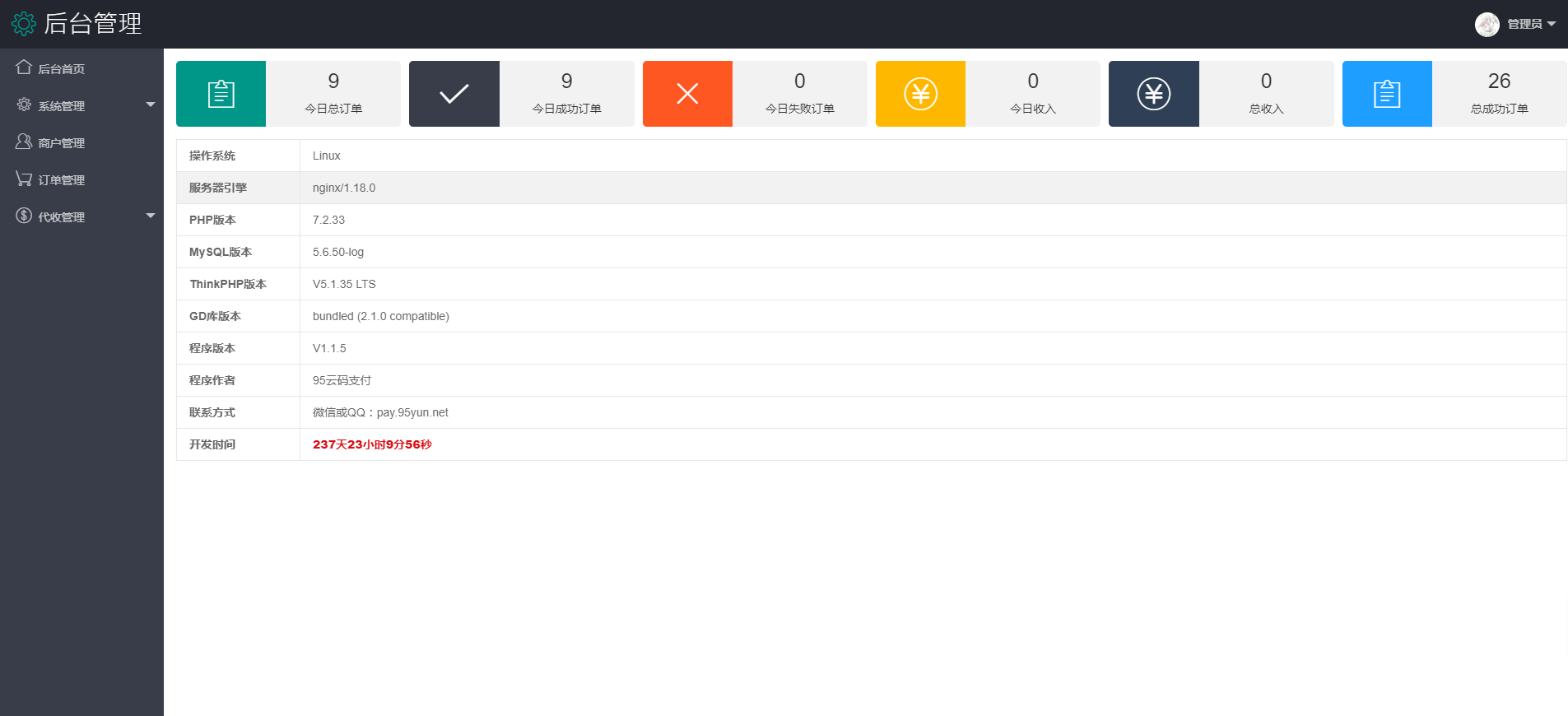 图片[2]-某站价值5000的码支付多商户商业版 完美可运营版本PHP源码-开源源码