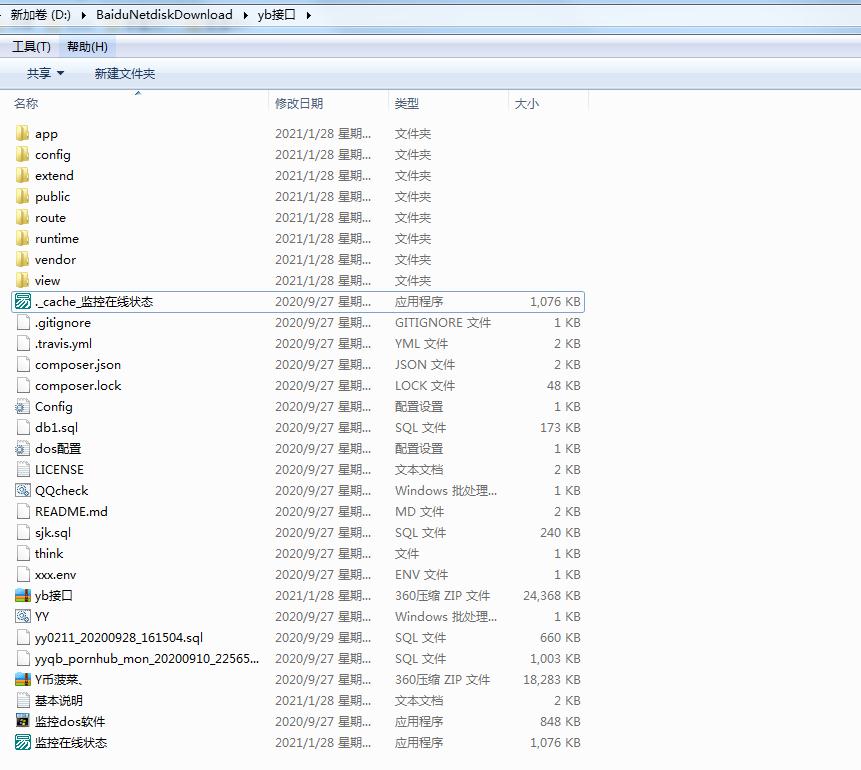 图片[5]-DNF支付/QB支付/YY支付/斗鱼支付/抖音支付/支付系统/免签系统/聚合系统/免签支付_PHP直播游戏点券等源码-开源源码