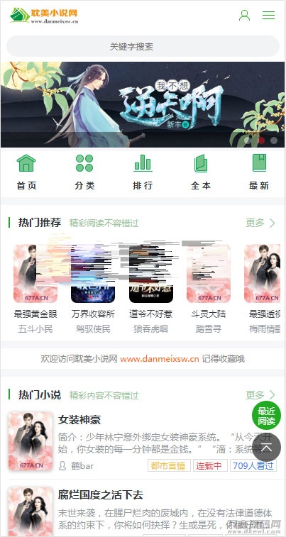 图片[2]-ptcms自动采集小说系统源码 电脑版+手机版-开源源码