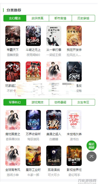 图片[3]-ptcms自动采集小说系统源码 电脑版+手机版-开源源码