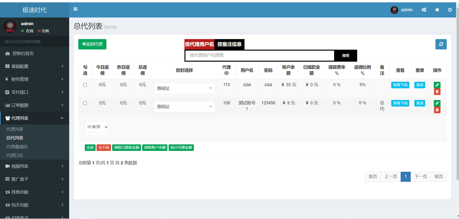 图片[3]-2022视频知识vip付费领域打赏系统,,DS视频打赏源码，非云赏摩登诺诺等-开源源码