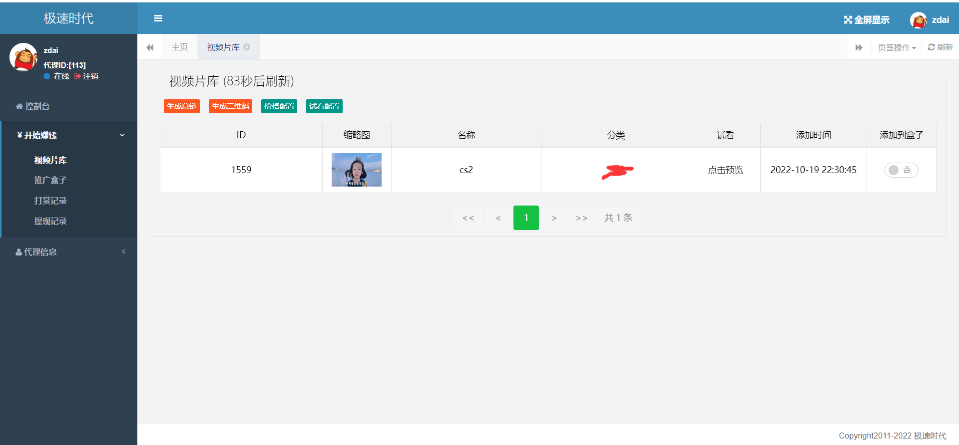 图片[4]-2022视频知识vip付费领域打赏系统,,DS视频打赏源码，非云赏摩登诺诺等-开源源码