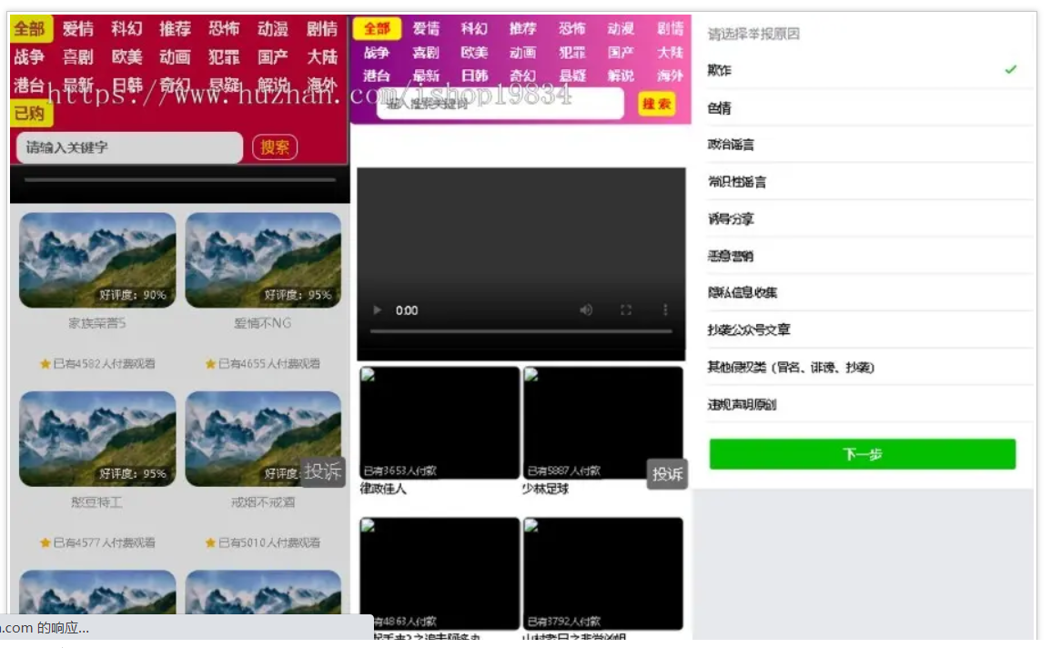 图片[6]-2022视频知识vip付费领域打赏系统,,DS视频打赏源码，非云赏摩登诺诺等-开源源码