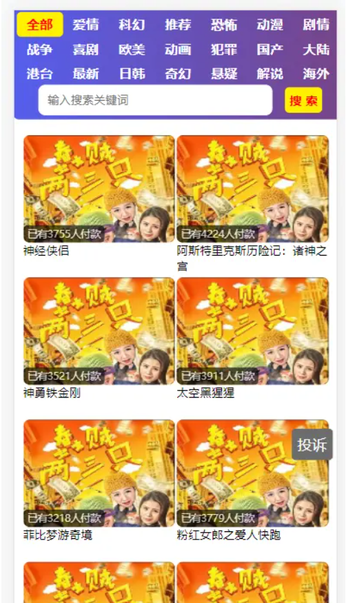 图片[7]-2022视频知识vip付费领域打赏系统,,DS视频打赏源码，非云赏摩登诺诺等-开源源码