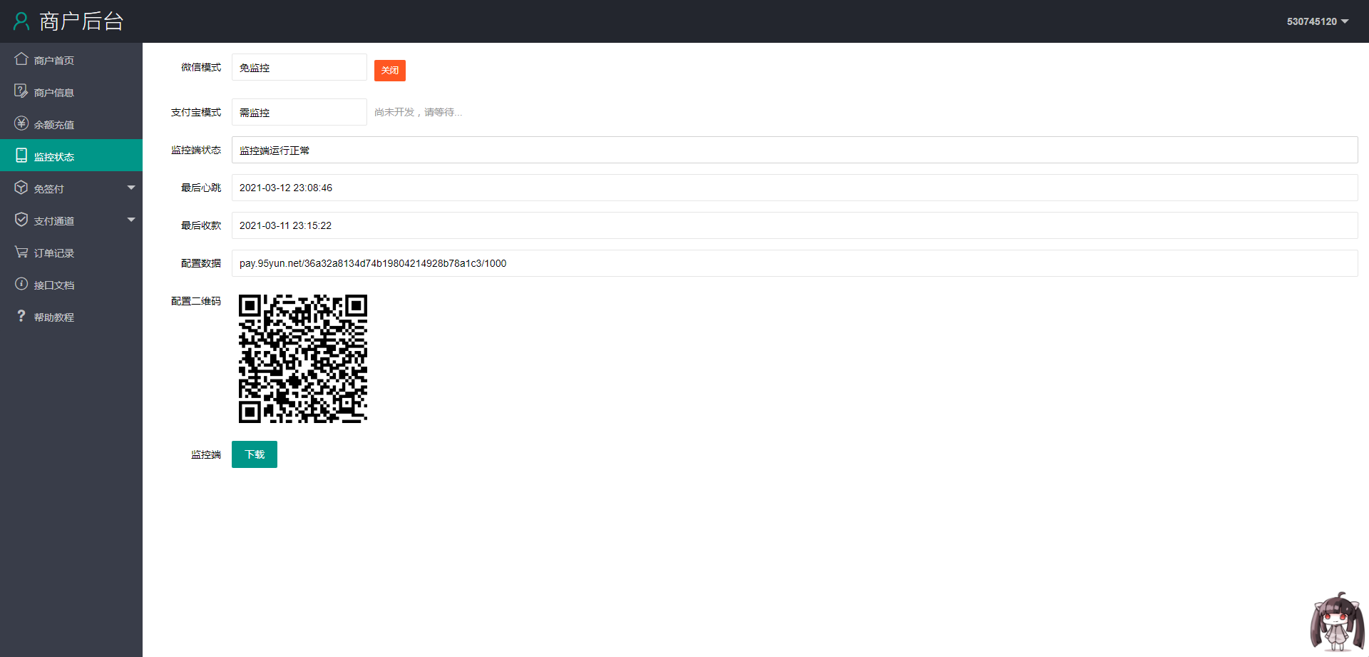 图片[3]-某站价值5000的码支付多商户商业版 完美可运营版本PHP源码-开源源码