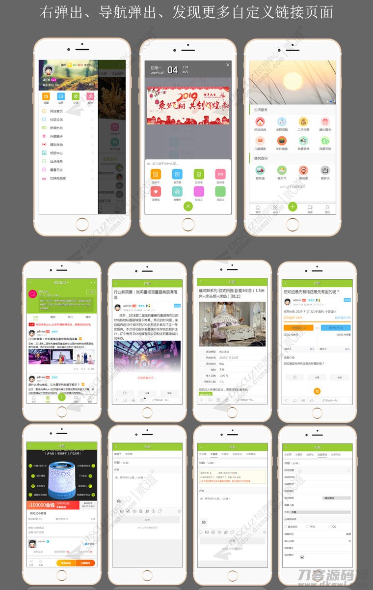 Discuz漂亮手机模板 Aini_a2手机模板s1.9.2商业版-蜡笔傻新源码