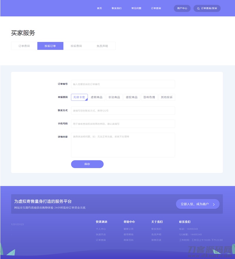 图片[2]-PHP多功能自动发卡平台源码带手机版 带多套商户模板-开源源码