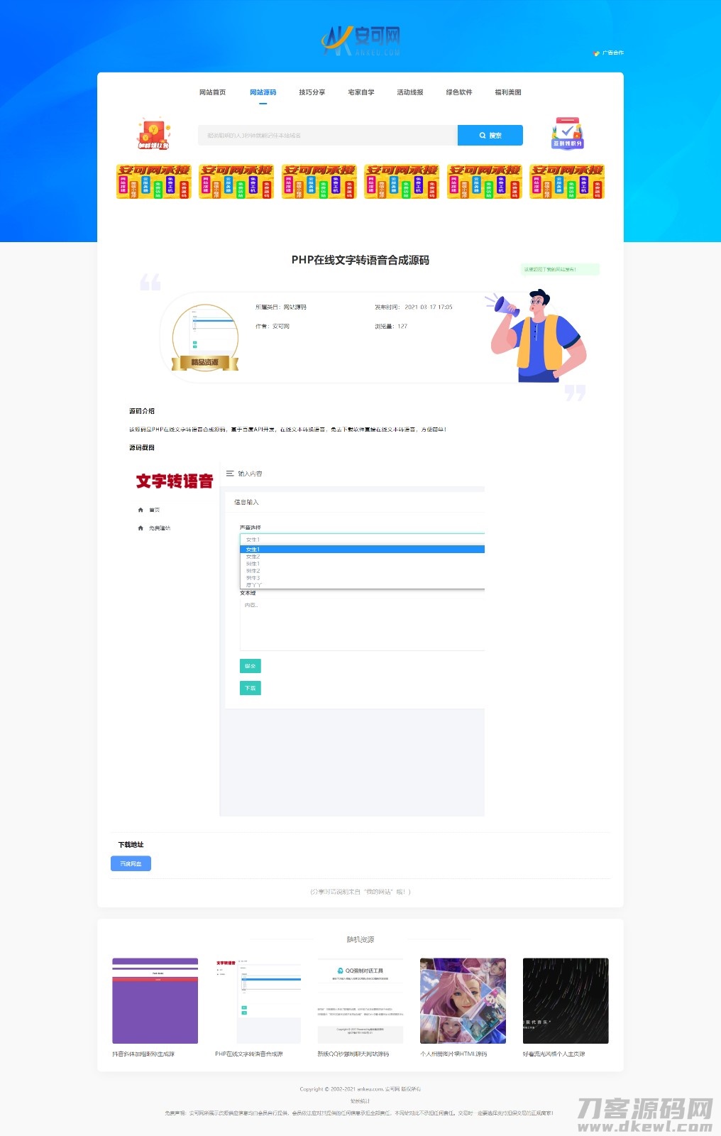图片[2]-织梦仿77货源网源码模板 含安装和使用教程-开源源码