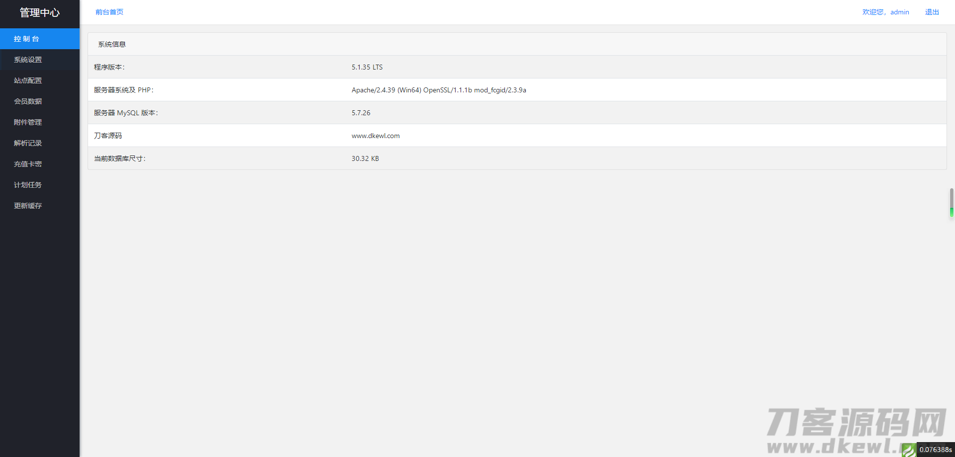 图片[3]-Thinkphp内核素材解析源码 支持20多家素材站 后台版 内附详细安装教程-开源源码