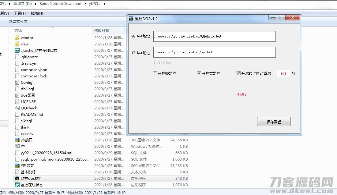 图片[6]-DNF支付/QB支付/YY支付/斗鱼支付/抖音支付/支付系统/免签系统/聚合系统/免签支付_PHP直播游戏点券等源码-开源源码
