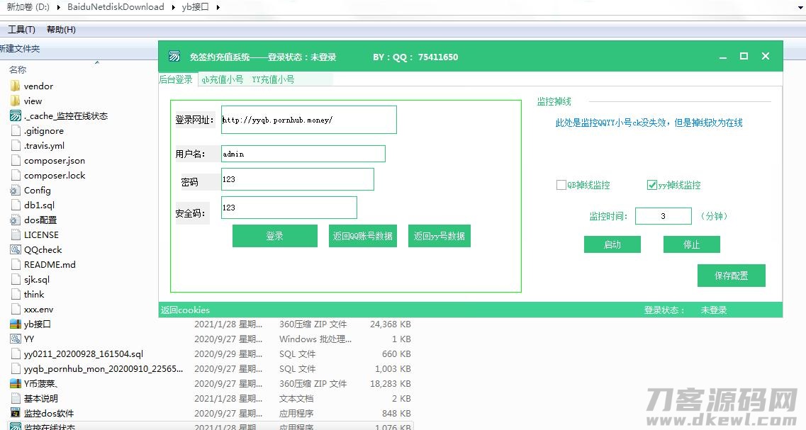 图片[7]-DNF支付/QB支付/YY支付/斗鱼支付/抖音支付/支付系统/免签系统/聚合系统/免签支付_PHP直播游戏点券等源码-开源源码