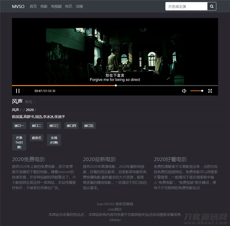 图片[4]-PHP暗色风格响应式在线视频影视电影网站源码 自适应手机移动端-开源源码