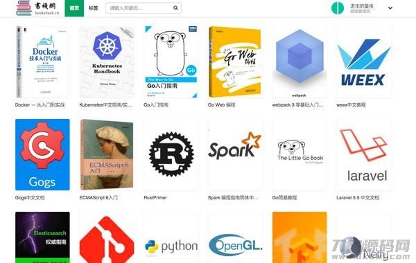 图片[2]-BookStack在线文档管理系统 v2.9-开源源码