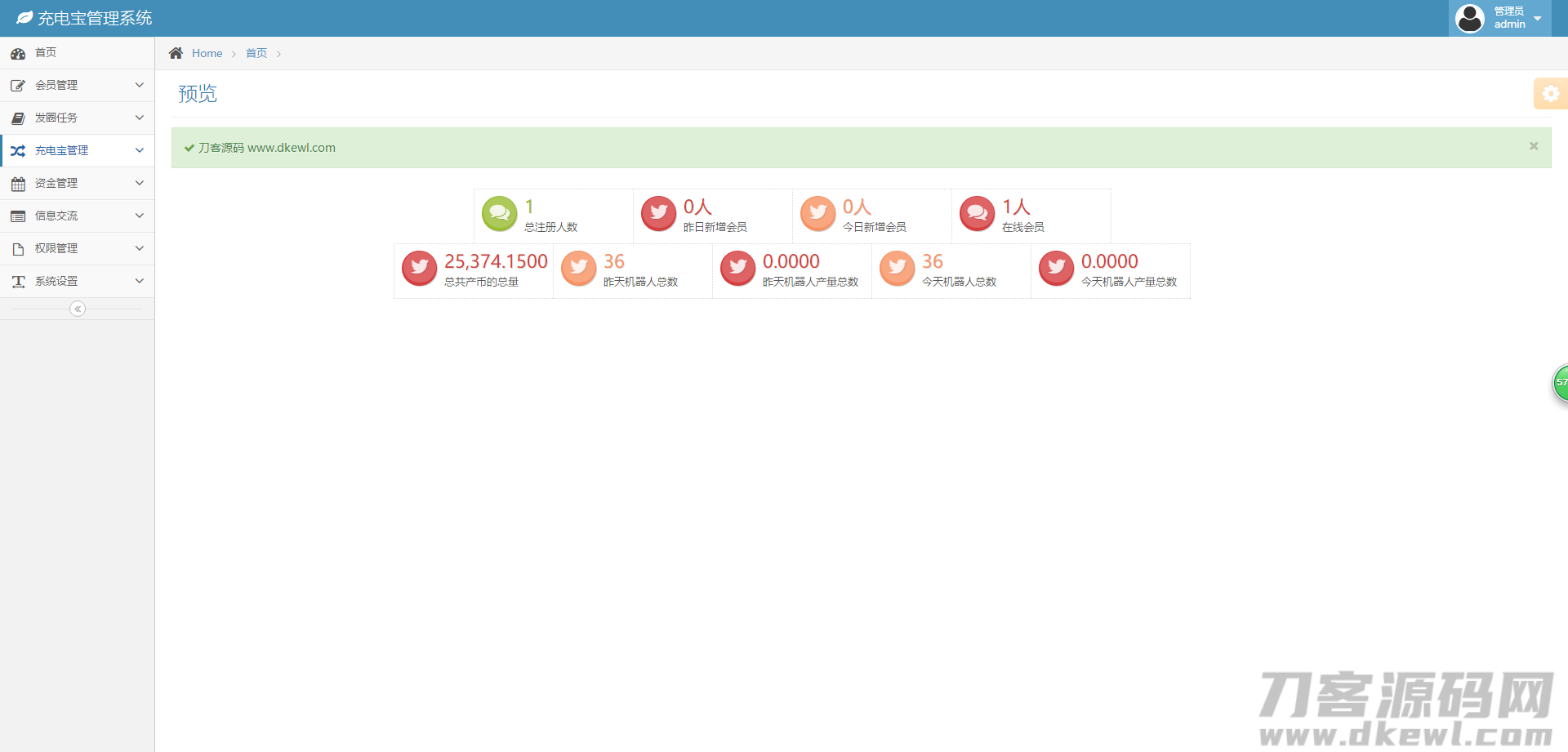 图片[5]-街电共享充电宝挂机赚钱挖矿机器人|挂机赚钱|仿云海广告云点机器人|挖矿机|码支付-开源源码