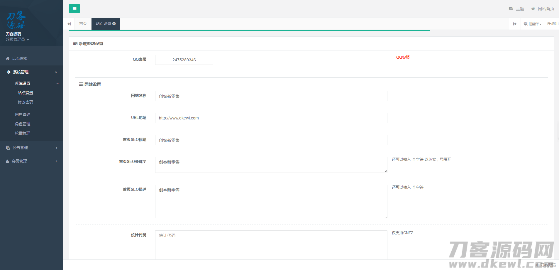 图片[2]-Thinkphp新版创客新零售系统源码 拓客零售源码 13星新拼客零售源码下载可封装APP-开源源码