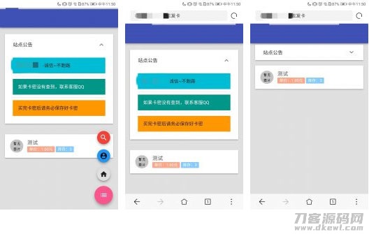 PHP开发的AZ自动发卡网站系统源码-蜡笔傻新源码