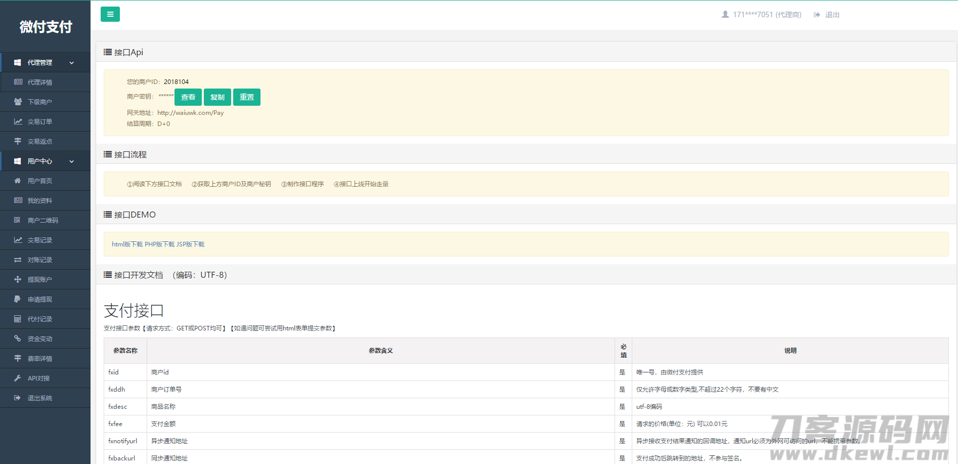 图片[2]-三方四方聚合支付PHP网站源码-对接支付宝微信接口-开源源码