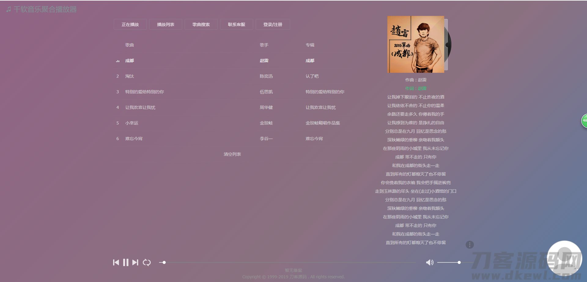图片[3]-千软聚合音乐网 播放器网站源码 + 后台-开源源码