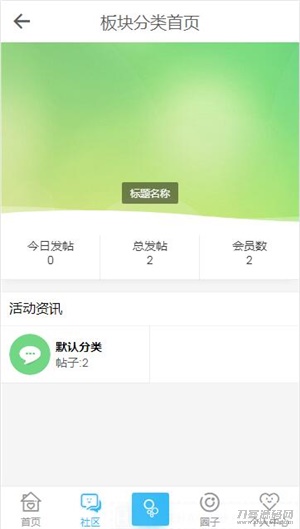 图片[4]-HYBBS论坛社区ND_Mobile手机模板v2.7.2-开源源码
