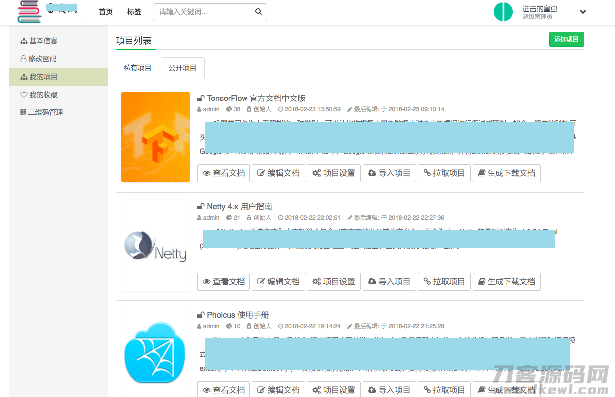图片[5]-BookStack在线文档管理系统 v2.9-开源源码