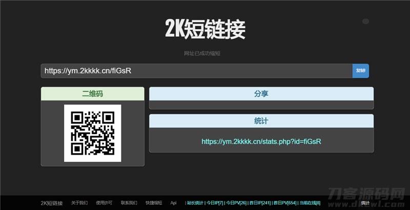 图片[2]-黑色简洁的PHP短网址短链接生成源码-蜡笔傻新源码