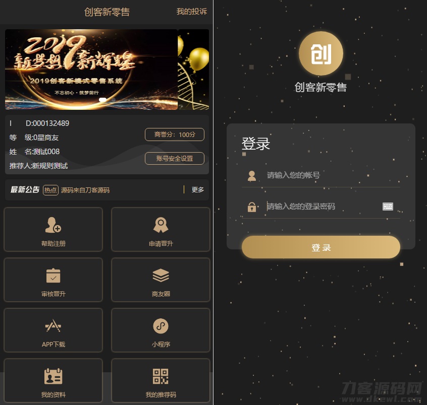 图片[3]-Thinkphp新版创客新零售系统源码 拓客零售源码 13星新拼客零售源码下载可封装APP-开源源码