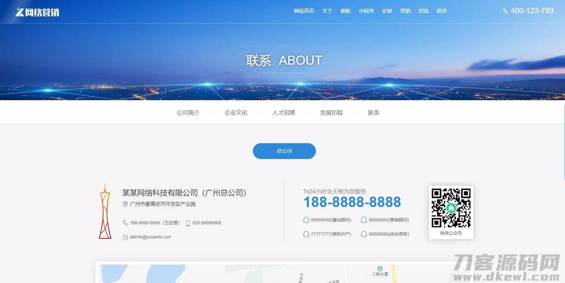 图片[4]-最新一键通cms建站模板打包完整版 | 亲测可用-开源源码