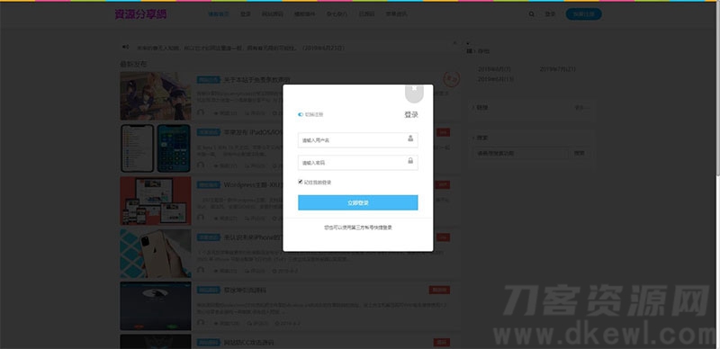 图片[2]-Emlog资源分享网资源教程分享博客源码-开源源码