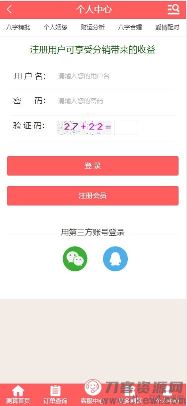 图片[13]-PHP开运网运势测算网站源码 公司起名风水起名八字算命算财运姻缘2021整站新版-开源源码