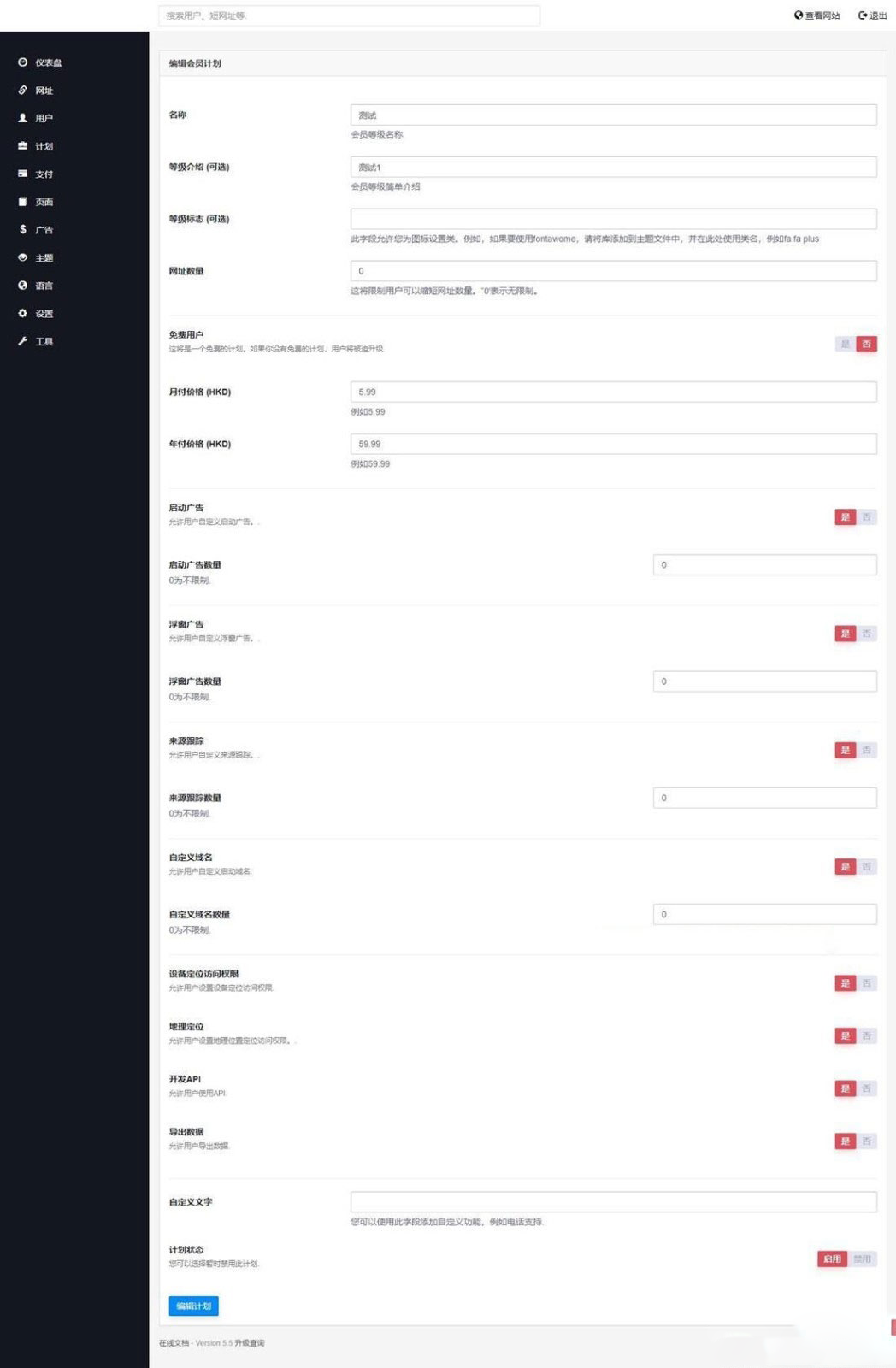 图片[2]-全新PHP网址缩短防封短网址生成系统源码-蜡笔傻新源码