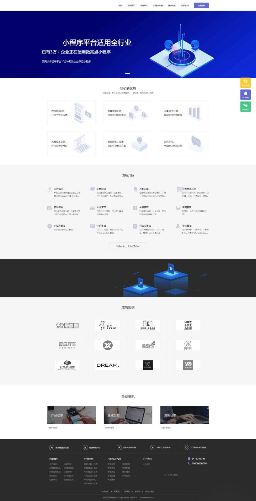 2026最新ThinkPHP内核全行业小程序运营管理系统源码 自由DIY布局 一键生成小程序-蜡笔傻新源码