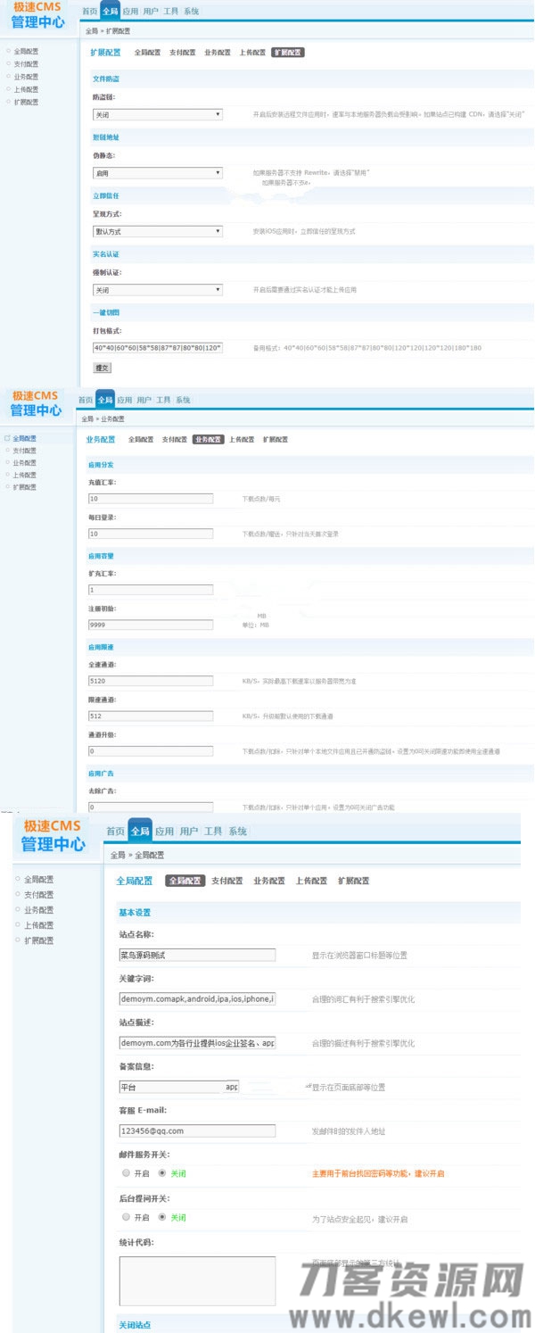 一键在线IOS免签封包app分发平台源码-蜡笔傻新源码